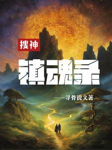 总裁的私有宝贝穆天阳全文阅读免费