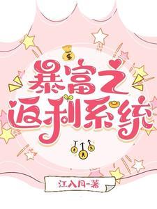 总裁的私有宝贝原文