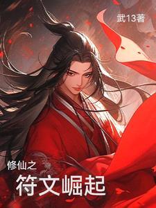 总裁的私有前妻全文