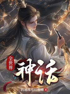 总裁的私有专宠免费