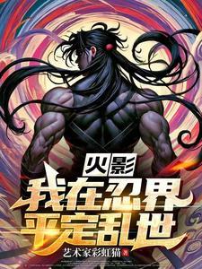 宠你一世又何妨艾天晴知道真相