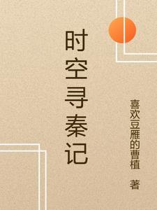 重生俏军嫂首长放肆撩全文免费阅读