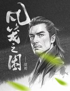 重生俏军嫂免费阅读