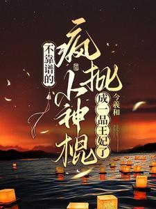 重生俏军嫂活阎王