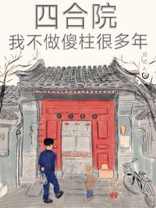 诡秘怪谈