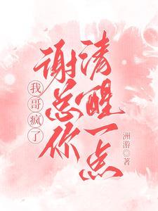 时间穿梭者03插曲