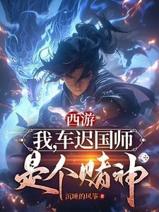 时间穿梭者游戏
