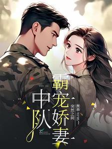 入骨暖婚免费阅读