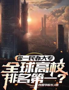 末世之当妈不易免费阅读