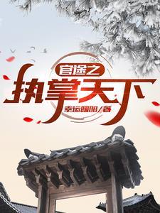 末世之当妈不易免费