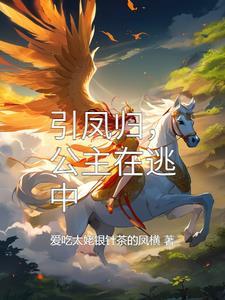 末世之当妈不容易