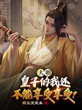 来自星星的你结局是HE还是BE