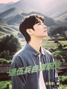 剪个头老婆擦肩而过全文阅读