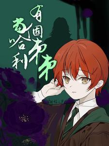 剪个头老婆擦肩而过作者明桂载酒