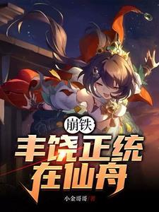 能用就行晋江