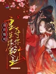 我靠充钱当武帝有几个女主