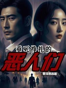 兄弟模拟器格格党