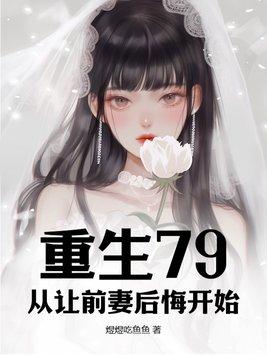 漫画女配觉醒后