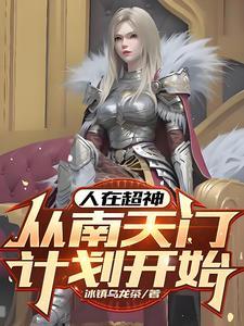 草包美人快穿鱼非子