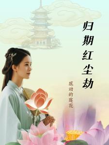 草包美人快穿鱼非子的