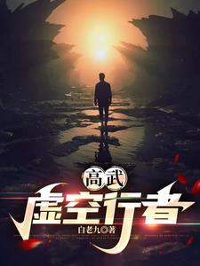 草包美人(快穿)作者鱼非子笔趣阁