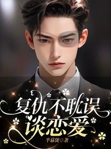 穿越七零做军嫂 月明星满