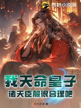 回涯退戈在线阅读