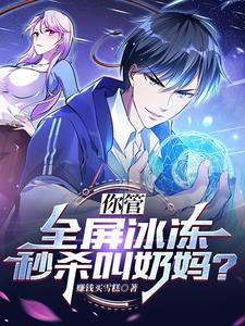 民国奇谭之一百花亭