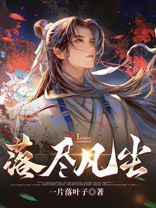 民国百花不落地