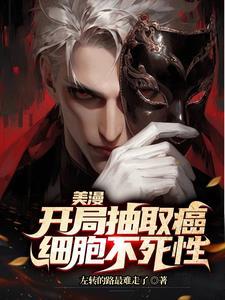 曾是惊鸿照影来春秋无义战