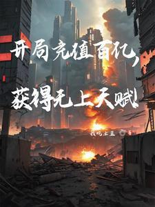 反派之妻枝呦九无防盗