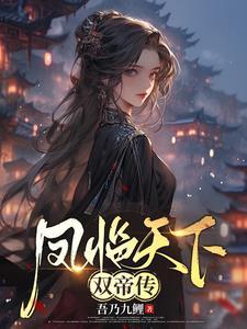 反派之妻今天也在艰难求生