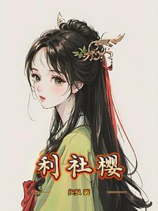 诸天时空行TXT精校