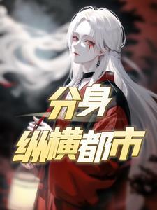 诸天时空行在线阅读