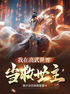 标记了装a的omega长官gl