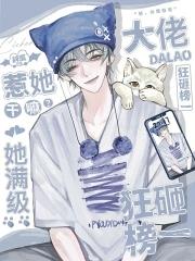 被标记之后男主