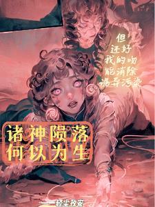 被标记之后剧透