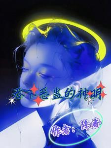 被标记后我