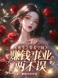 重生明星音乐家女主有几个