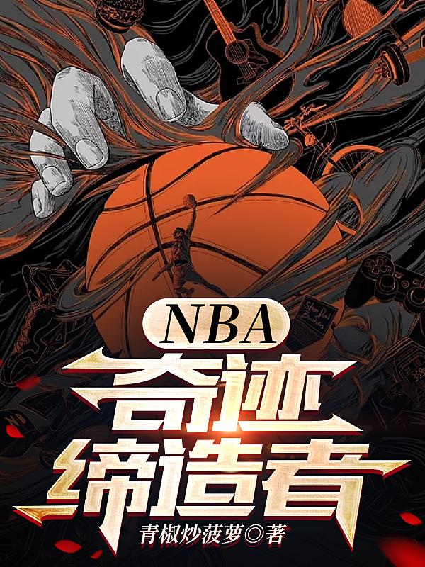 重生明星音乐家全本TXT