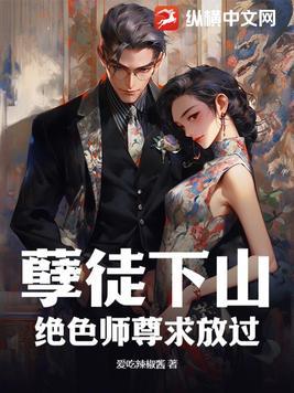 山海画妖师 苍知