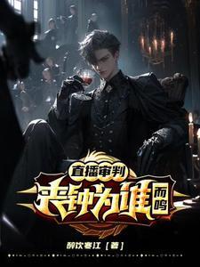 拯救世界的魔王大人