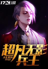 谁是巨星讲的什么