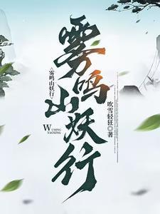 绣榻野史