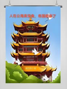 植神的悠闲日常 死磕