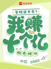 族长的悠闲日常