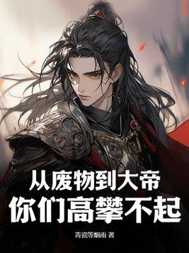 艾泽拉斯的泰坦之旅百度百科