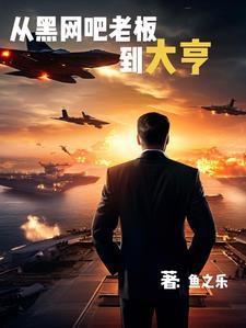 我那堕仙夫君后悔了 作者雾下菘