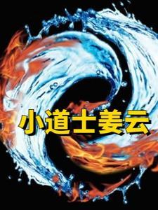 拯救黑化小白花男二免费阅读