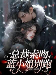 拯救黑化小白花男二(穿书)免费阅读